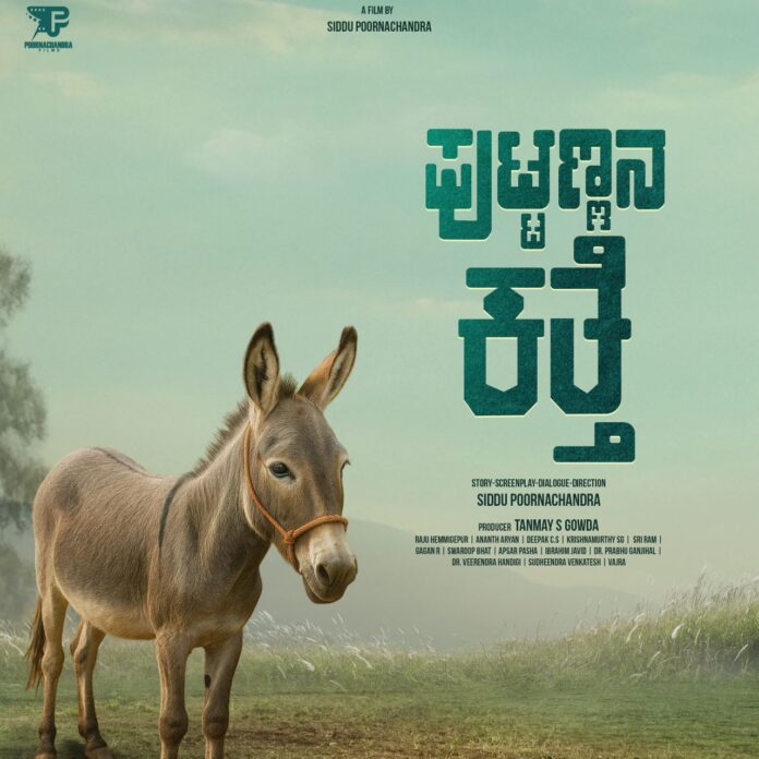 PUTTANNAN KATTE – FIRST LOOK