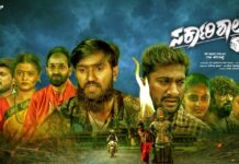 SARKARI SHAALE – H8 POSTER RELEASED