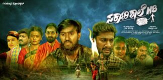 SARKARI SHAALE – H8 POSTER RELEASED