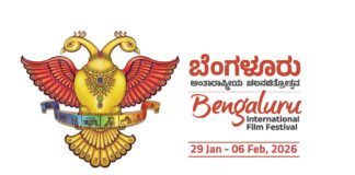 17TH BENGALURU INTERNATIONAL FILM FESTIVAL TO BEGIN