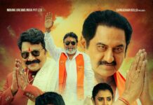 DHARMASTHALA NIYOGIKAVARG POSTER COMES