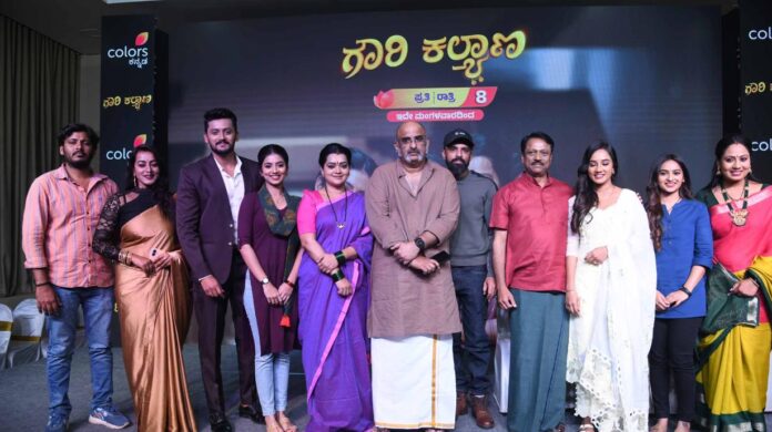 GOWRI KALYANA IN COLORS KANNADA