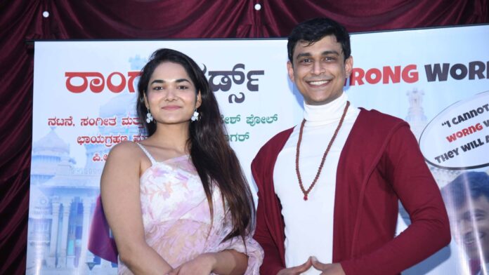 ‘WRONG WORDS’ AWARENESS VIDEO RELEASED