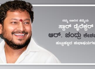 R CHANDRU GETS HONORARY DOCTORATE