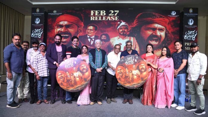 VEERA KAMBALA TRAILER RELEASE
