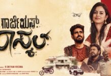 ‘GORGEOUS RASCAL’ TO RELEASE ON MARCH 6