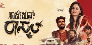 ‘GORGEOUS RASCAL’ TO RELEASE ON MARCH 6