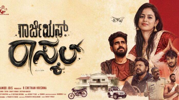 ‘GORGEOUS RASCAL’ TO RELEASE ON MARCH 6