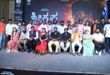 SRI KRISHNA YALLAVA SONG RELEASED