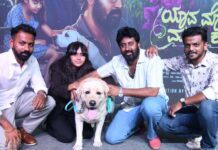 ‘YAAVA MOHANA MURALI KAREYITU’ TRAILER RELEASED.