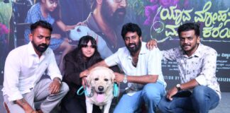 ‘YAAVA MOHANA MURALI KAREYITU’ TRAILER RELEASED.