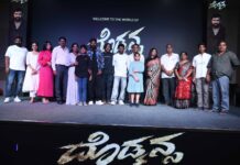 DODMANSA TEASER ARRIVED