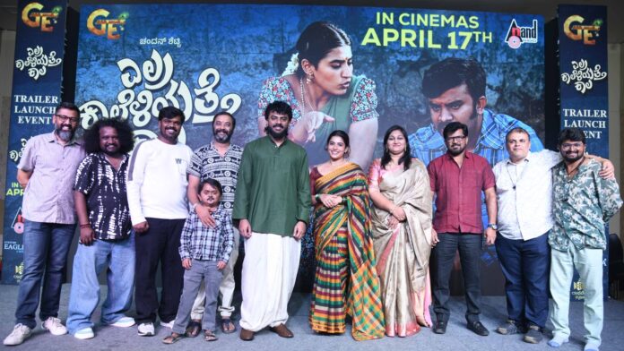 “ELRA KAALEYLIYATTE KAALA” TRAILER