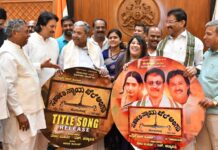 “SARKARI NYAYABELE ANGADI” TITLE SONG RELEASED BY CHIEF MINISTER SIDDARAMAIAH