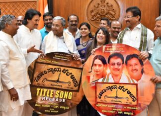 “SARKARI NYAYABELE ANGADI” TITLE SONG RELEASED BY CHIEF MINISTER SIDDARAMAIAH
