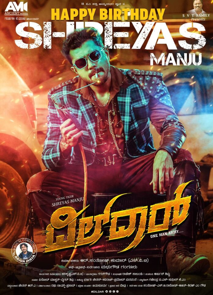 SHREYAS MANJU NEW FILM