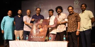“KSHAMEYIRALI THANDE” TRAILER, MOTION POSTER AND LYRICAL VIDEO RELEASED