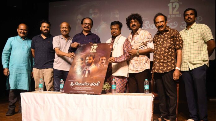 KSHAMEYIRALI THANDE TRAILER