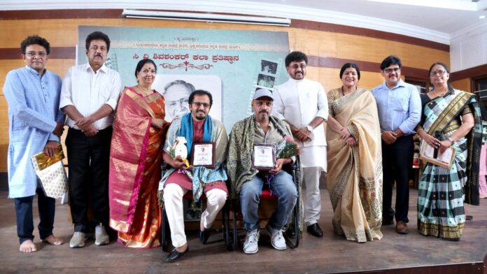C. V. SHIVASHANKAR KALA PRATISHTHANA ORGANISES MEMORIAL EVENT