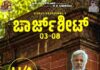 CHARGESHEET 03-08 GETS CENSOR