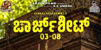 CHARGESHEET 03-08 GETS CENSOR