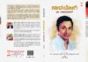 “NADAYOGI – DR RAJKUMAR” BOOK TO BE RELEASED ON MAY 7