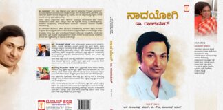 “NADAYOGI – DR RAJKUMAR” BOOK TO BE RELEASED ON MAY 7