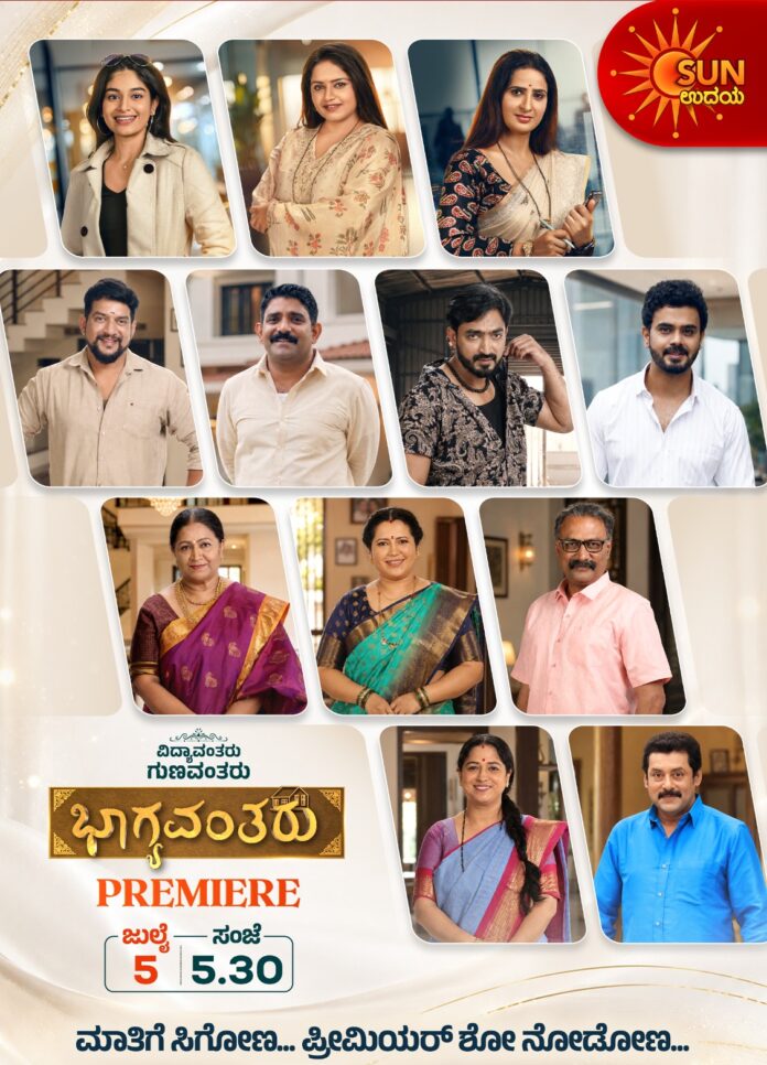 BHAGYAVANTHARU IN SUN UDAYA TV 1