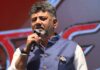 KARNATAKA CM DKS LAUNCHES ‘KARNATA BALAM AJJEYAM’