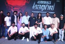 ANIREEKSHITA ATHITHIGALU SONGS ADD TO THE MYSTERY