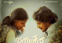 ROOPA RAO NEXT IS BHAYANKARA PREETI