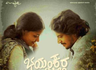 ROOPA RAO NEXT IS BHAYANKARA PREETI