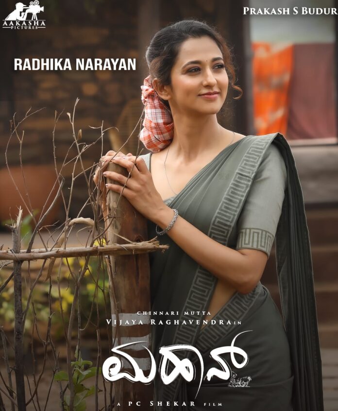MAHAAN - RADHIKA NARAYAN ENTERS