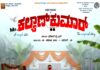 MR KALYAN KUMAR TITLE UNVEILED