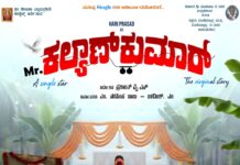 MR KALYAN KUMAR TITLE UNVEILED
