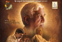 INDU ENAGE GOVINDA: A LIFE OF KNOWLEDGE AND DEVOTION