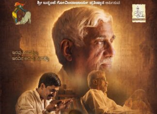 INDU ENAGE GOVINDA: A LIFE OF KNOWLEDGE AND DEVOTION
