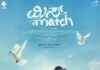 MISS MATCH CREATES CURIOSITY WITH TEASER