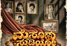 POSTER OF ‘MYSURU STUDIOS’RELEASED