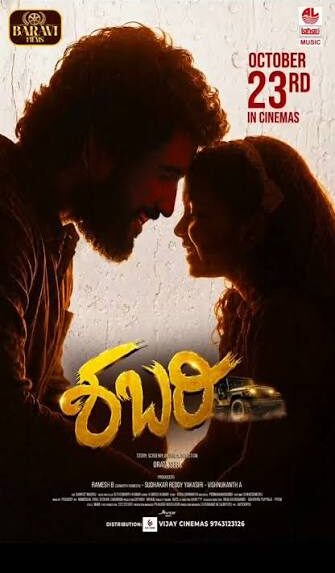 SHABARI POSTER 1