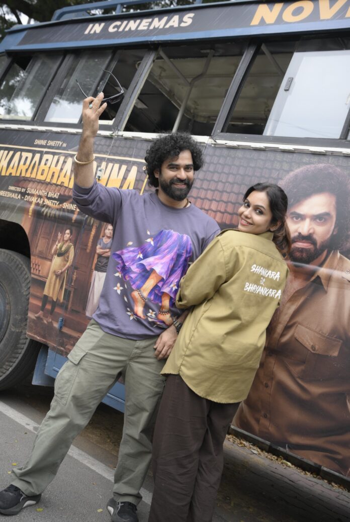 SHANKHARABHARANA SHINE SHETTY FILM