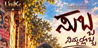 NAVEEN SAJJU IS SUBBU A LORRY DRIVER