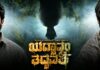 ‘YADBHAVAM TADBHAVATI’ ON YOUTUBE