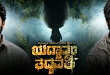 ‘YADBHAVAM TADBHAVATI’ ON YOUTUBE